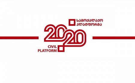 "სამოქალაქო პლატფორმა 20/20" ცესკოს კენჭისყრის დღესთან დაკავშირებით პროტოკოლის გამოქვეყნებას სთხოვს
