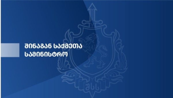 სამართალდამცველებმა განსაკუთრებით დიდი ოდენობით ნარკოტიკული საშუალებები ამოიღეს - დაკავებულია 4 პირი