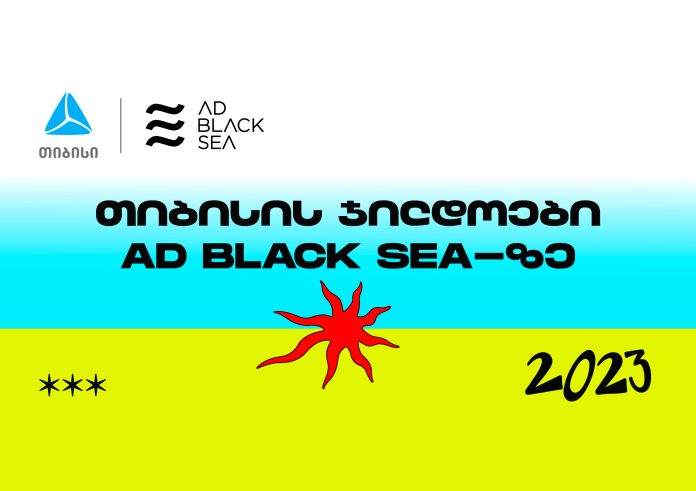 tbc-ad-black-sea-ჯილდოები-