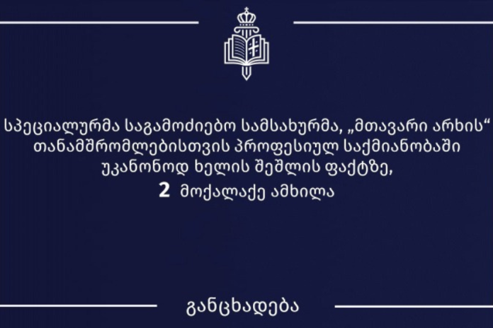 imedi-2