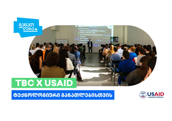 TBC x USAID - ტექნოლოგიური განათლებისთვის -შეხვედრები რეგიონებში გრძელდება
