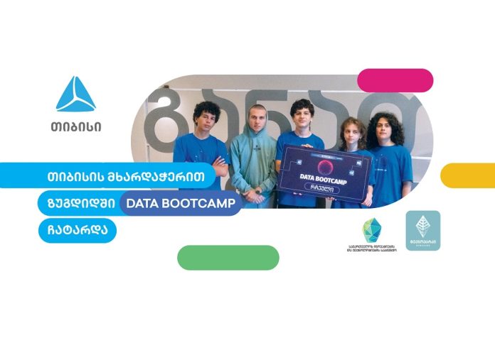 ზუგდიდის bootcamp