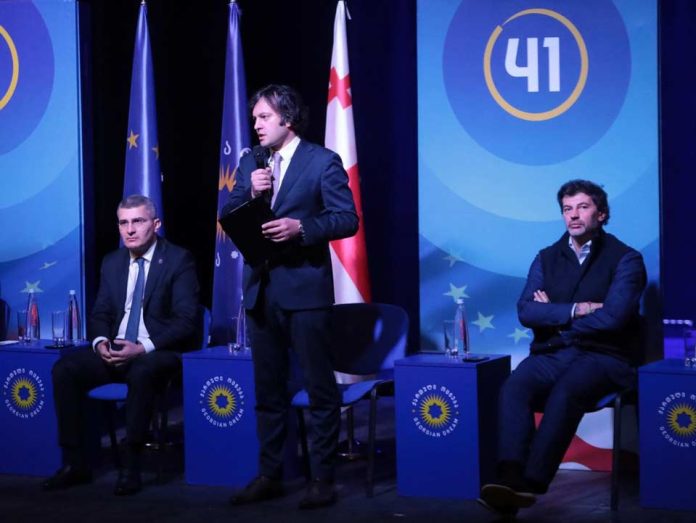 1700576558-პარტიული-კონფერენცია