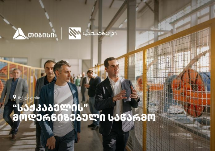 A5 საქკაბელი