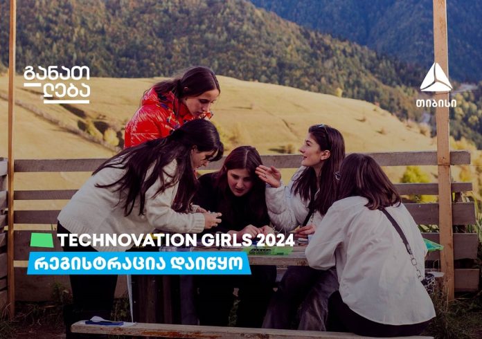 განათლება-technovation-girls-2024