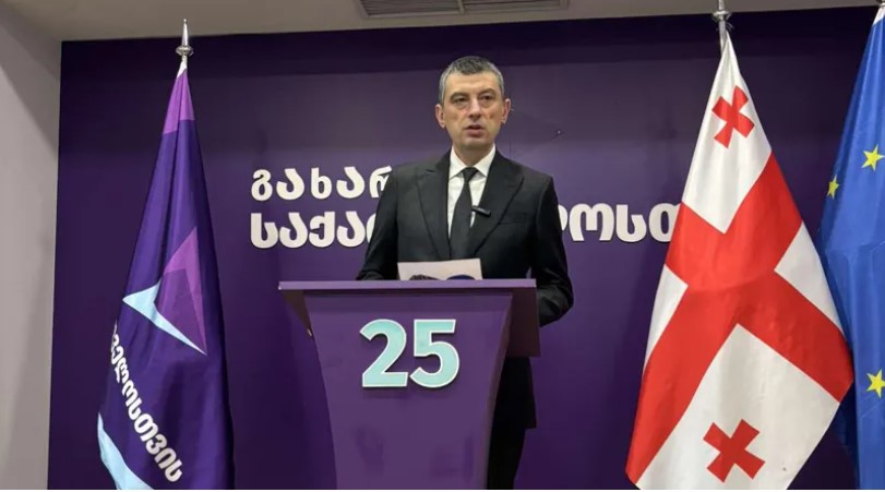 გახარია