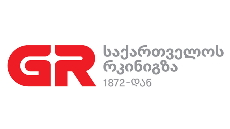 რკინიგზა