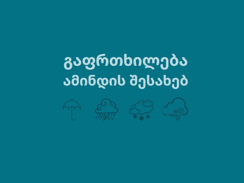სააგენტო