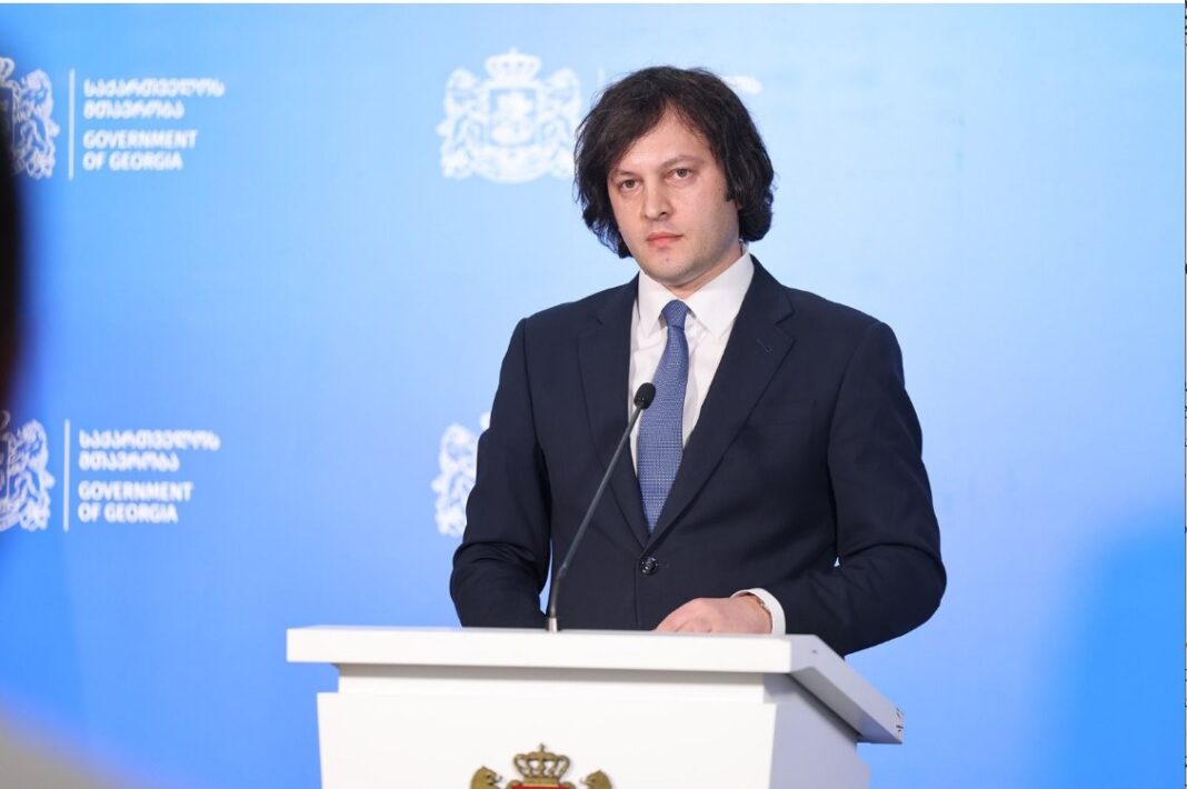 ინაუგურაცია