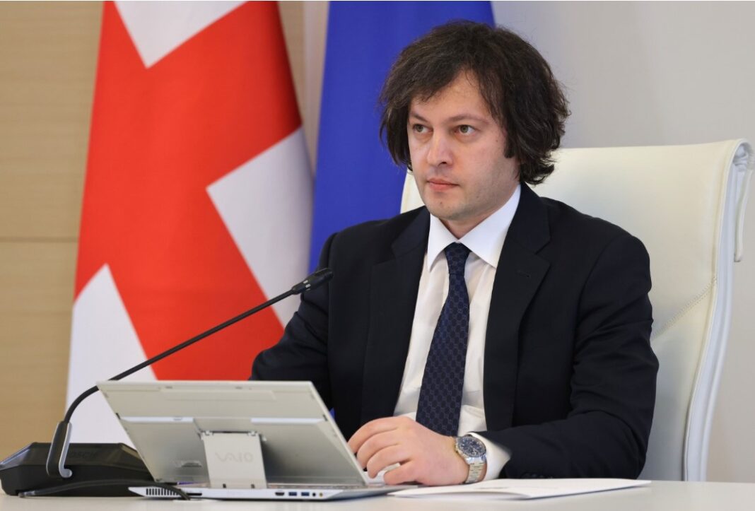 კობახიძე