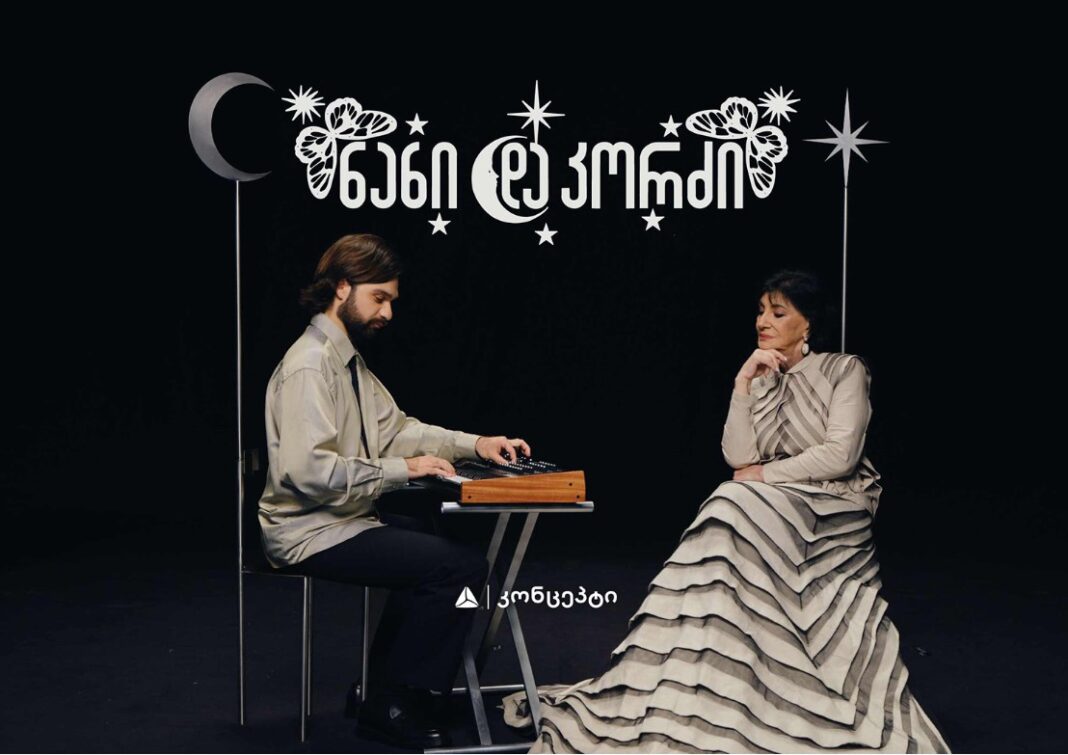 ნანი