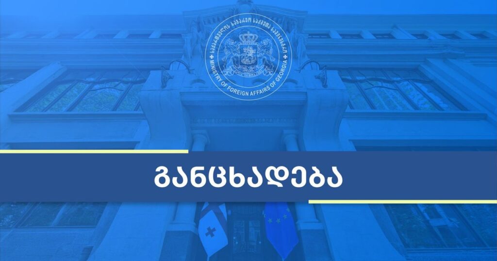 საგარეო