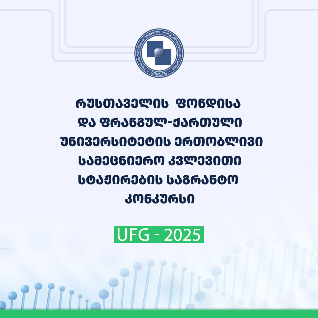 UfG