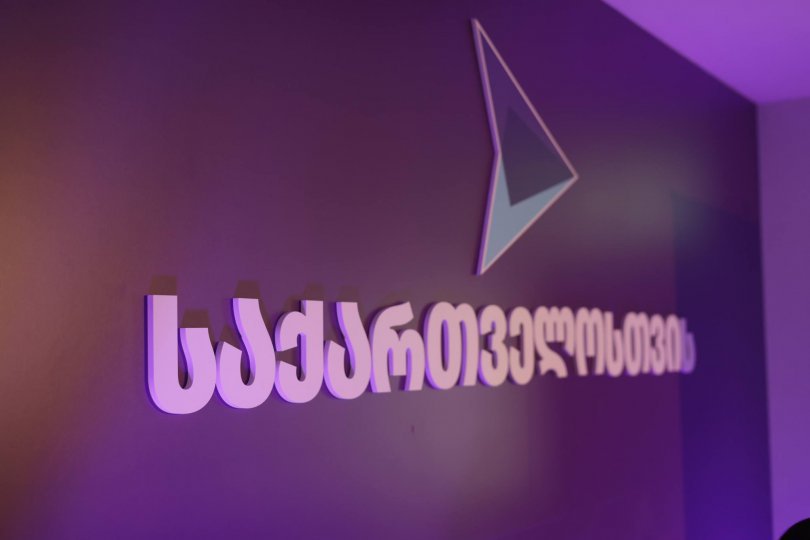 გახარიაა