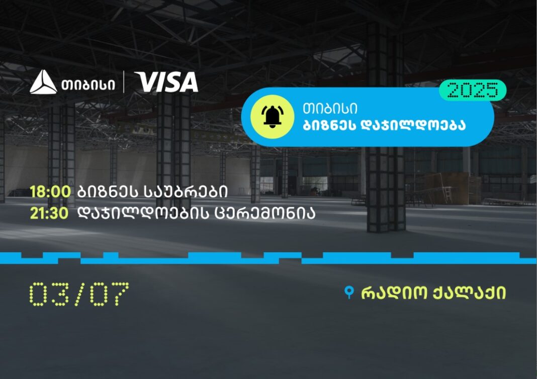 თბს