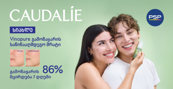 ყავის სახლი