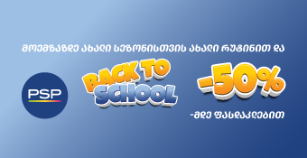 ყავის სახლი