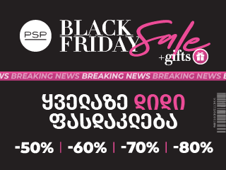 ყავის სახლი