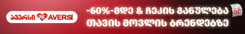 ონლაინ აფთიაქი